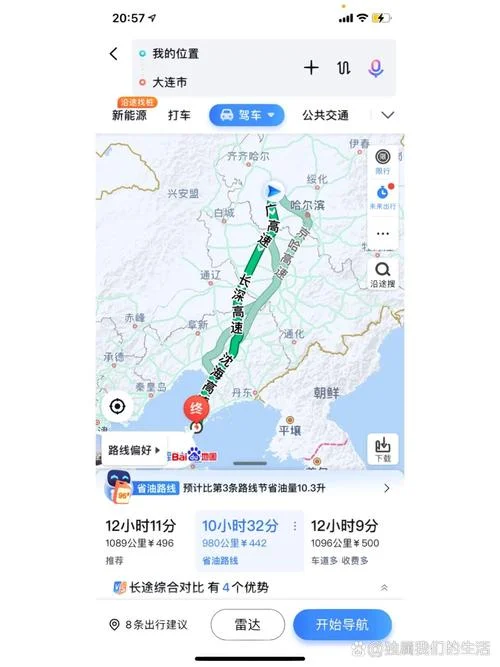 大连到鲅鱼圈多少公里-大连到鲅鱼圈约 260 公里