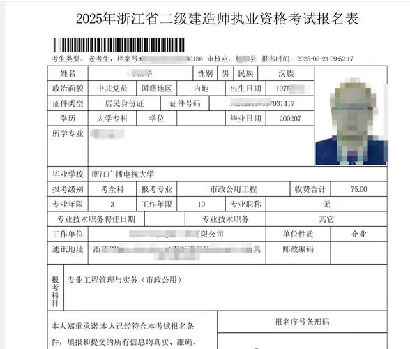 2020内蒙古二级建造师报名_1