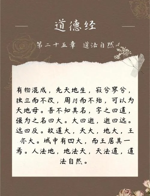 出自道德经的经典古训-道德经经典古训
