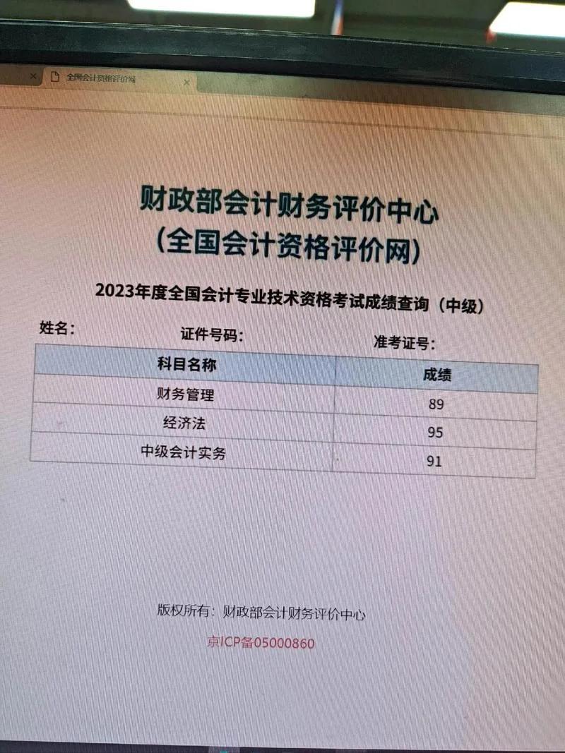 注册会计师成绩查询2019官网-查分 2019 年官网