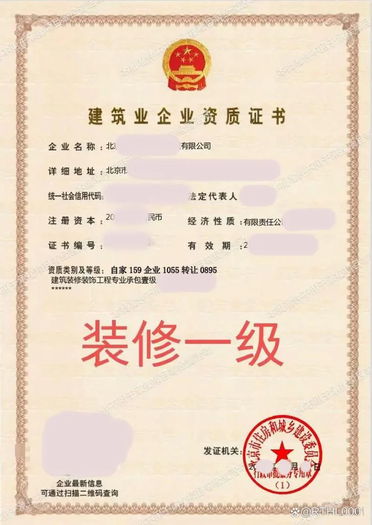 装修公司要有哪些资质_1