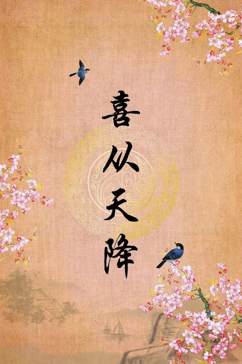 好事成双上一句_2