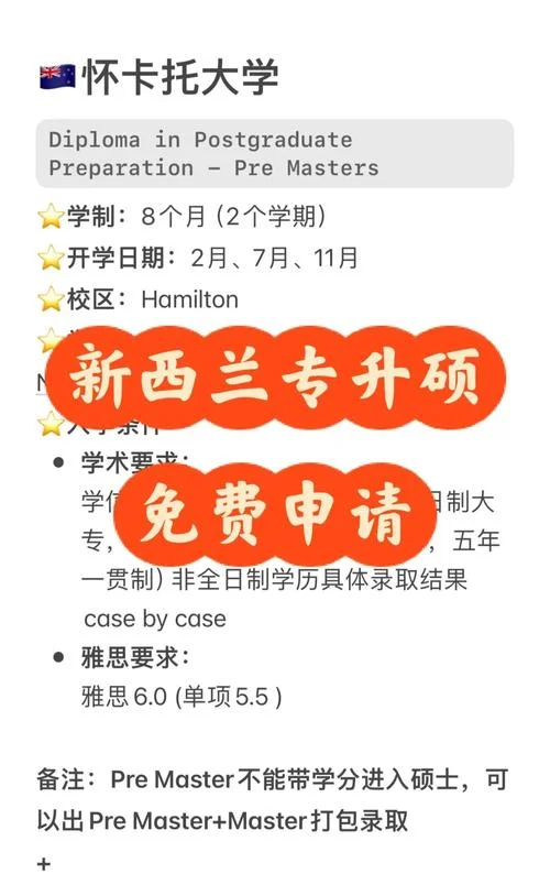 新西兰梅西大学专升硕-新西兰梅西大学专硕