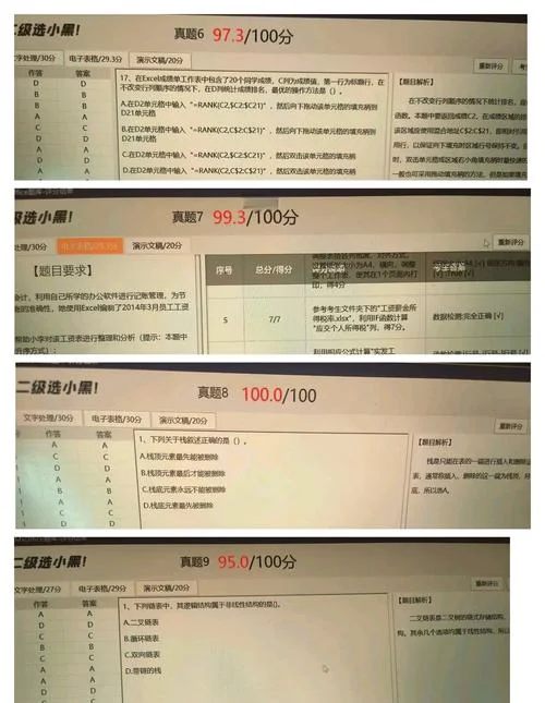 计算机成绩分析怎么看_1