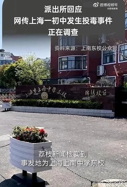 上海上南中学初中部_1
