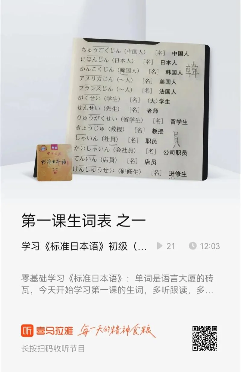 日语零基础留学_1