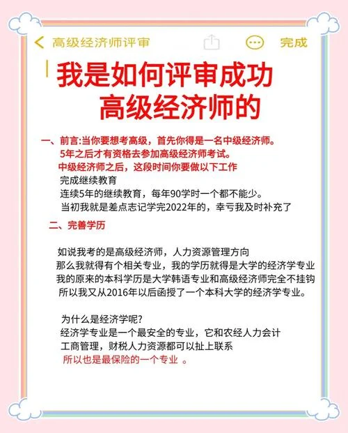 报考经济师报考条件_1