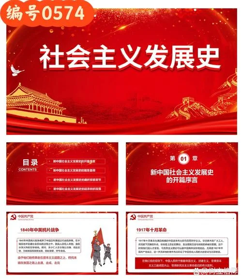 科学发展观形成的历史背景-科学发展观历史背景