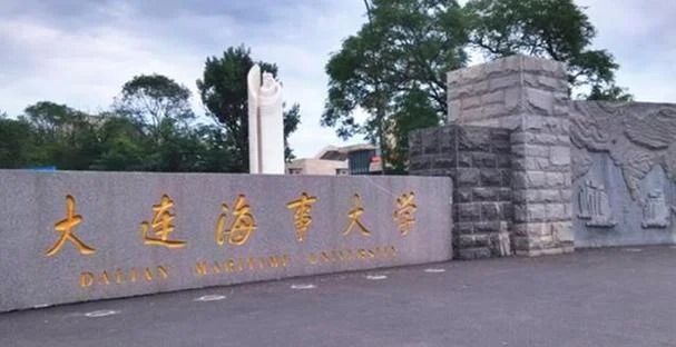 大连海事大学留学_2