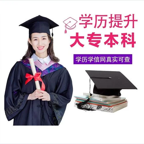 尚德成人学历报考_2