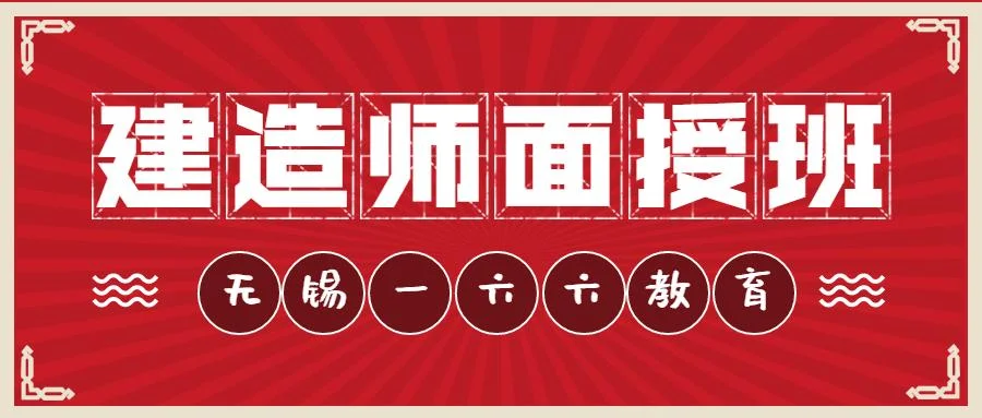 江苏二级建造师报名入口_1