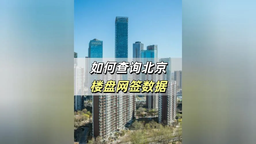 在哪里查网签的房子_2