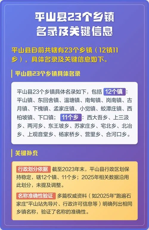 乡镇信息怎么写_2