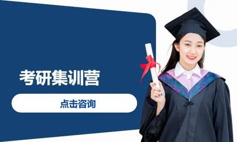 长春考研培训班哪里好_2