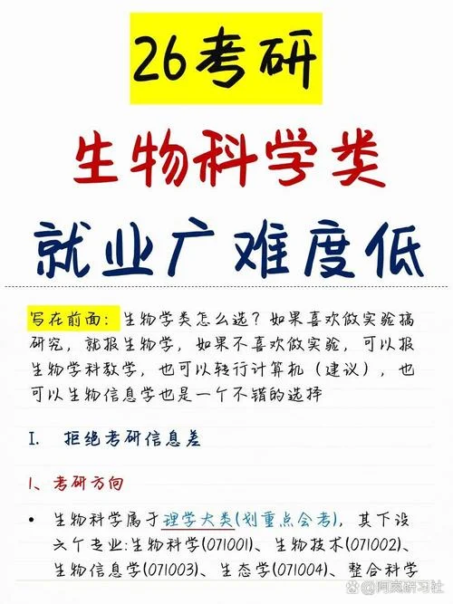 山西大学微生物考研-山西大学微生物考研
