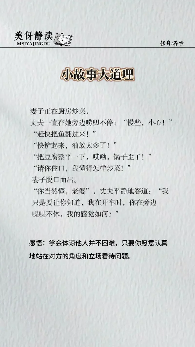 小笑话大道理图片_1