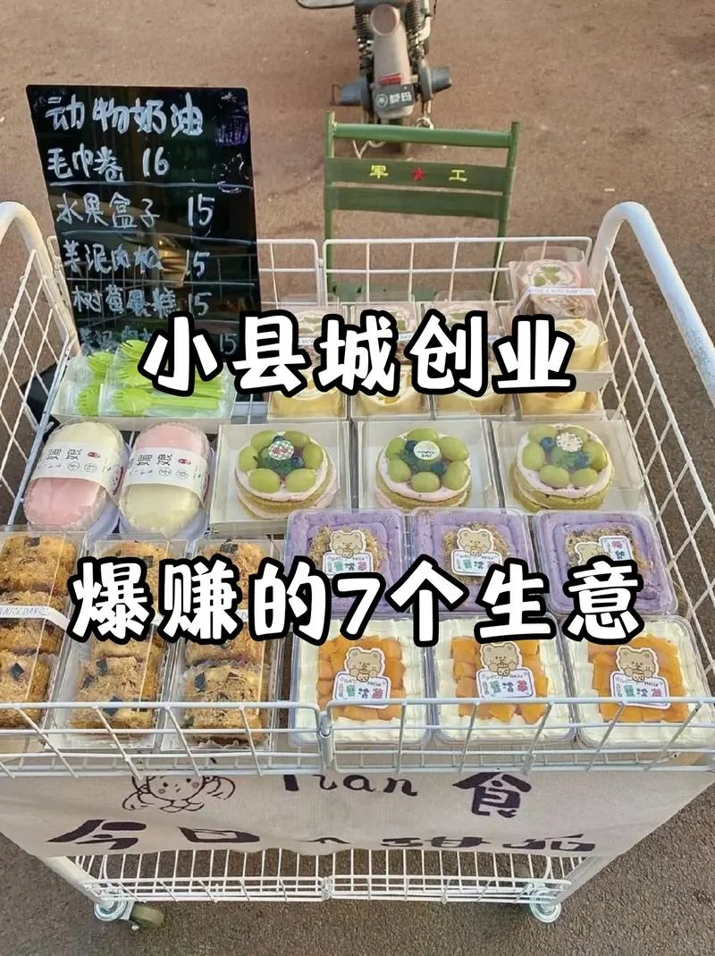 小本生意项目有哪些_1