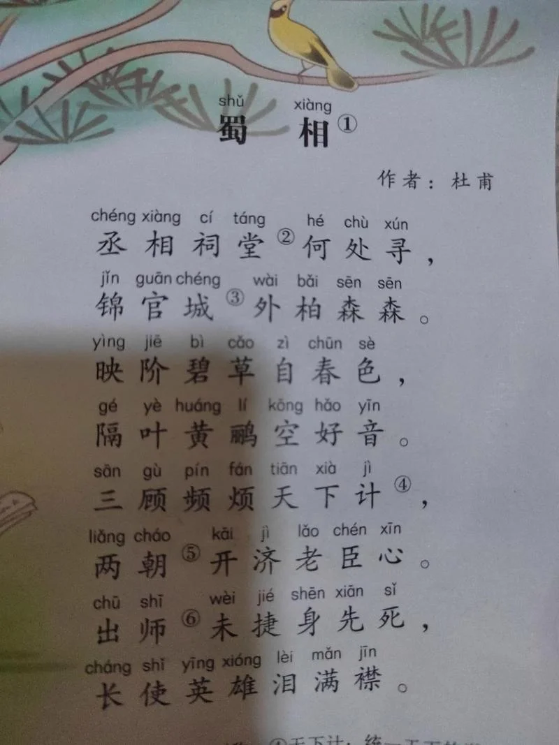 莫莫莫出自哪首古诗词_1