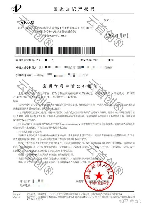 专利证书编号如何查询_1