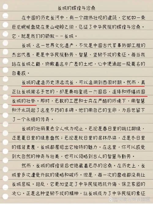 介绍历史文化遗产作文_1