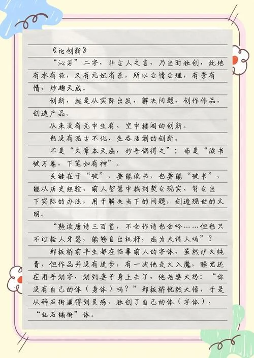 互联网创业故事感悟_1