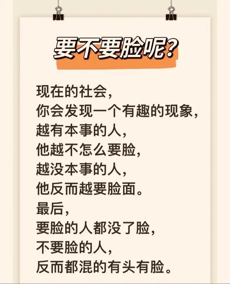 给脸不要脸的说说_2