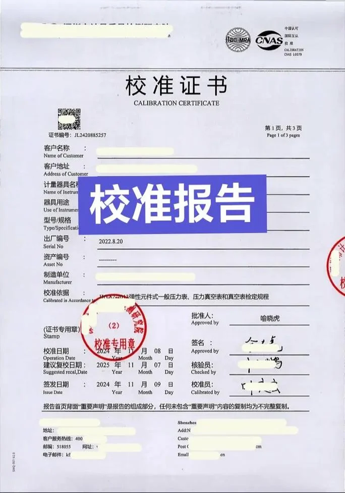 仪器校验证书如何考-考试仪器校验证书