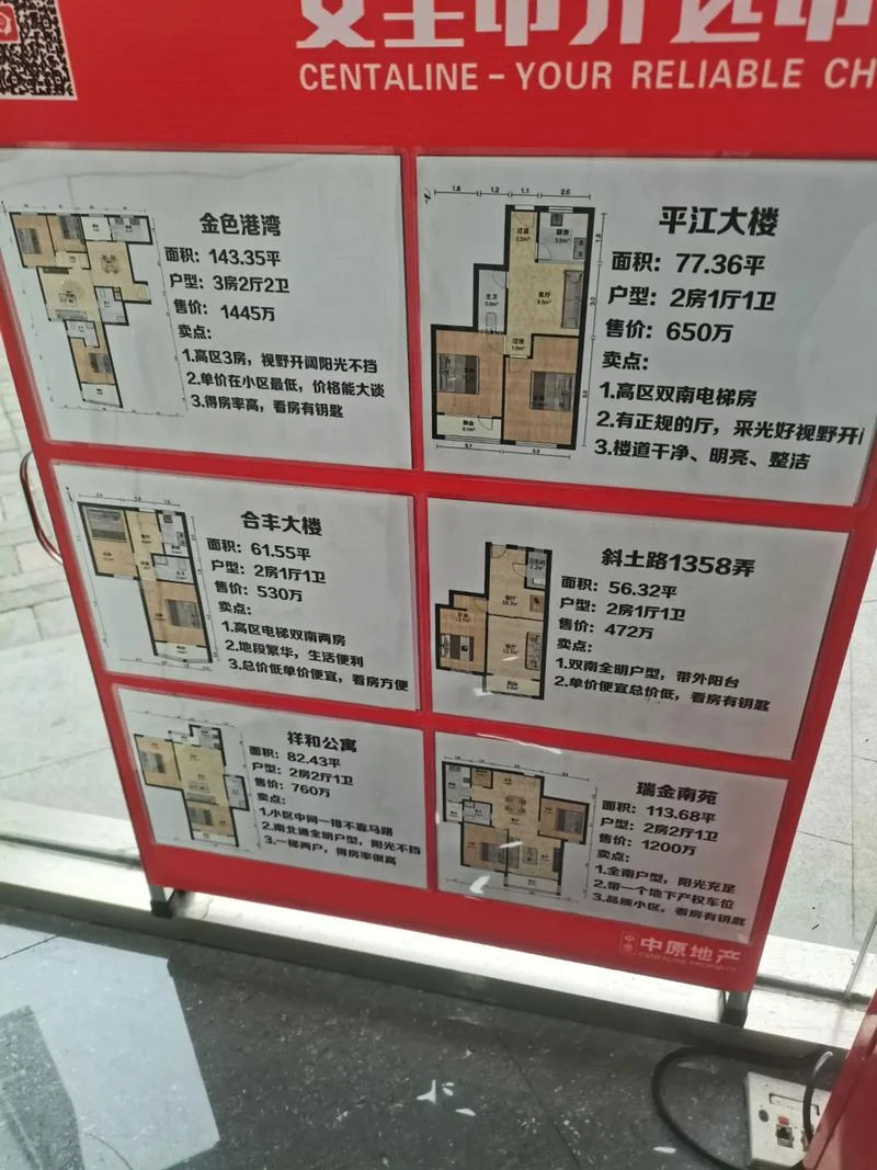 西安房产信息在哪查_1