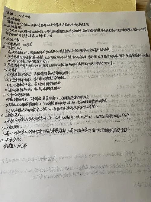 股票实验报告心得体会-股票实验报告心得