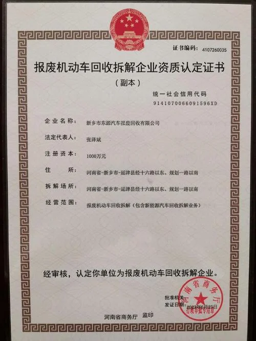 发电厂拆除需要什么资质_1