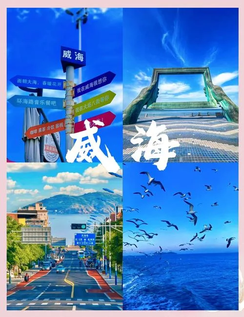 威海机场叫什么名字_2