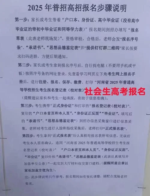 社会生高考报名条件_1