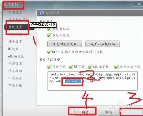 bt种子协议是谁写的_1