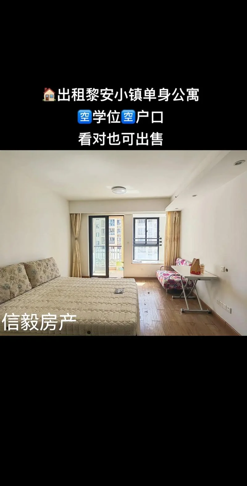 单身公寓多少钱一平方_2