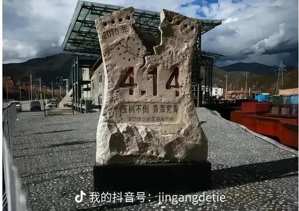 玉树地震哪一年_1