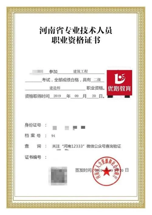 二建继续教育多钱_2