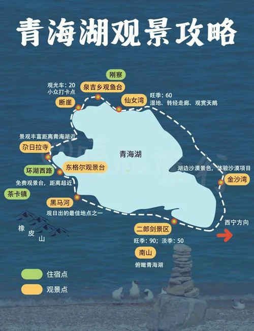 青海青岛旅游攻略-青海青岛旅游