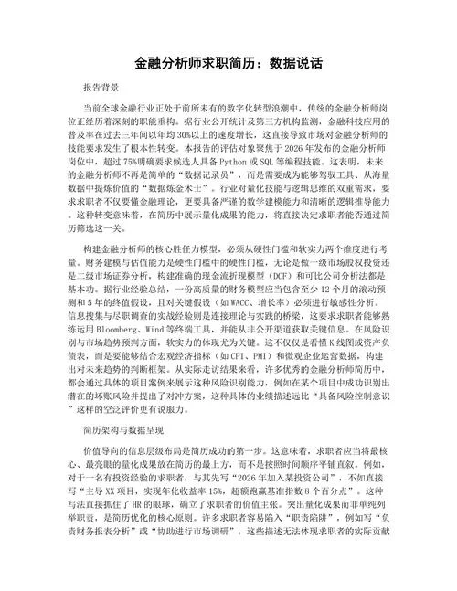 金融特许分析师报名条件_1