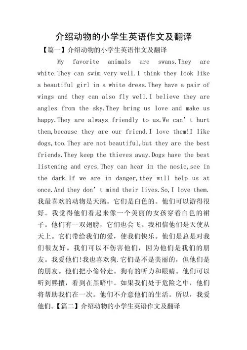 猴用英语怎么写作文_1