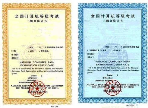 计算机等级证书如何查-查计算机等级证书