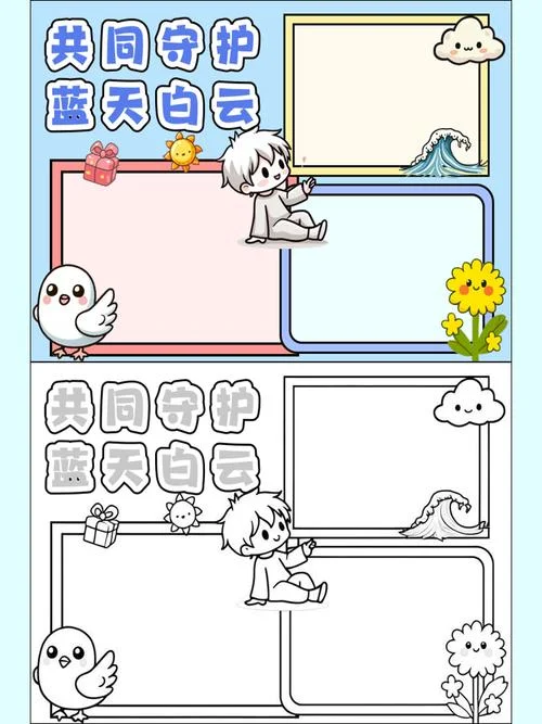 关于雾霾的手抄报高清_1