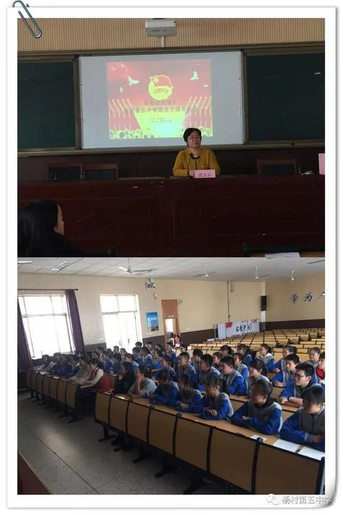 杨村第五中学网站_1