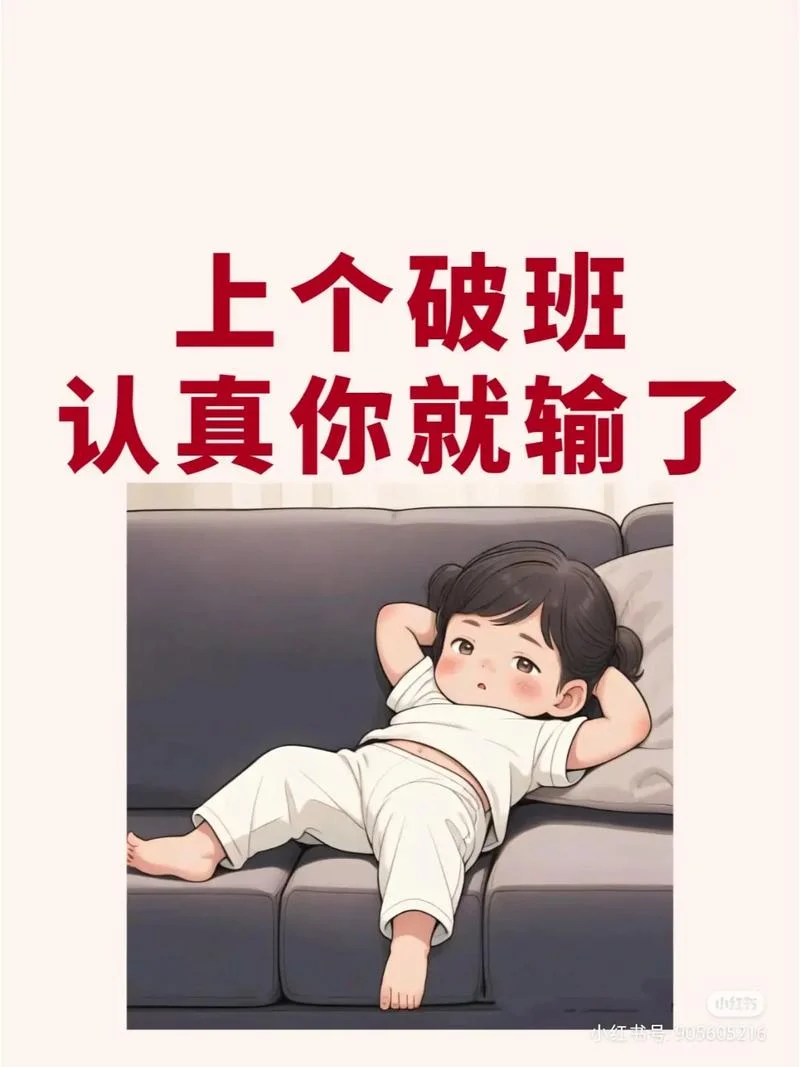 认真就输了下一句_1