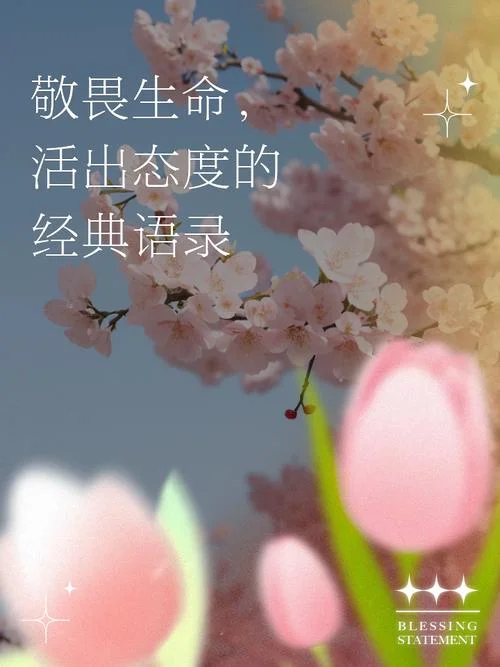 关于生命感悟的名人名言-生命感悟名言精选