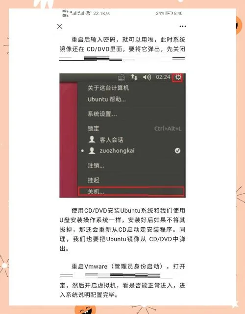 史上最牛linux视频教程-史上最牛linux教程