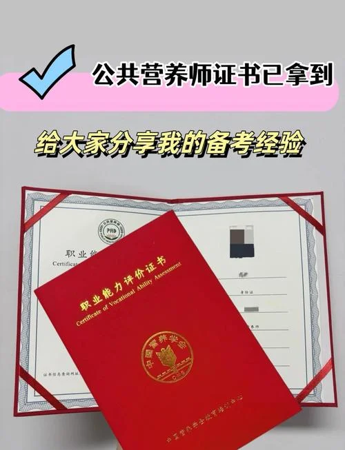 公共营养师三级报名费_1