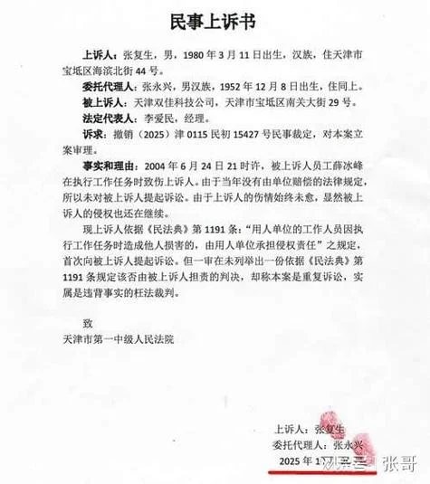 天津资格证书查询_2