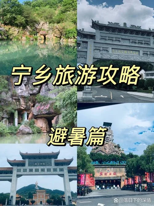 宁乡旅游景点大全_2