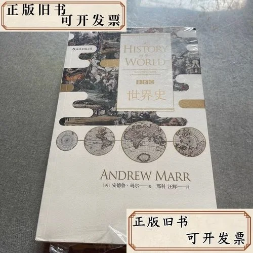 BBC世界历史杂志-BBC世界历史