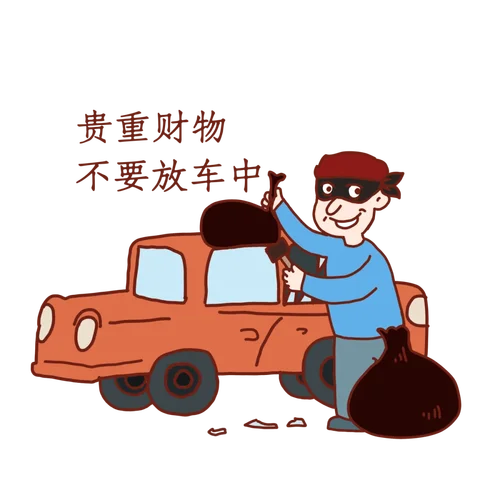梦到车被偷_1